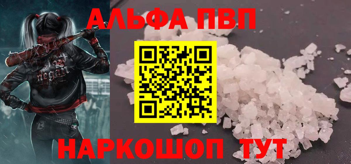 Alfa_PVP крисы CK  А ПВП СК КРИС  Дмитров  Alfa_PVP VHQ  Вход с VPN 