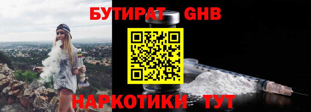 БУТИРАТ BDO  Вход с VPN  Дмитров 