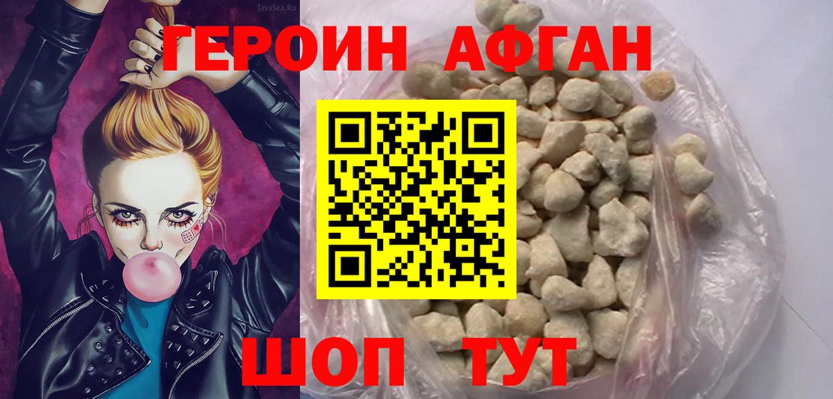 Героин  ГЕРОИН VHQ  Вход с VPN  Дмитров 