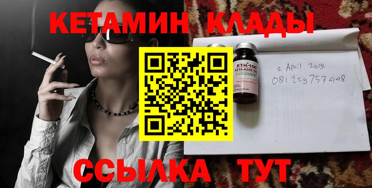 Кетамин VHQ  КЕТАМИН VHQ  Дмитров  Вход с VPN 
