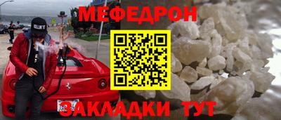 мяу мяу мука Ликино-Дулёво