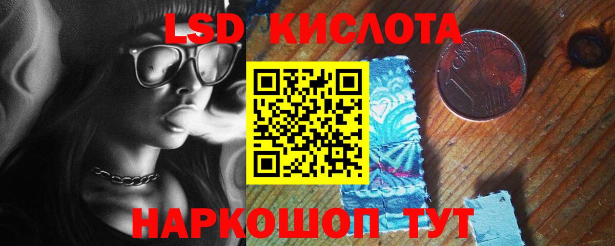 LSD-25 экстази  Вход с VPN  LSD-25 экстази кислота  Дмитров  Лсд 25 экстази кислота 