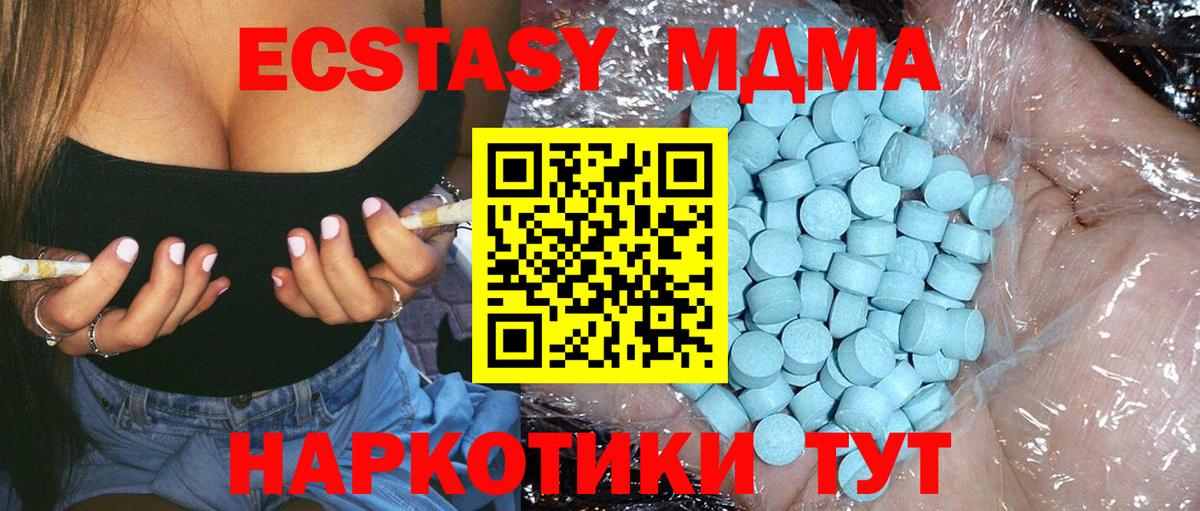 МДМА VHQ Дмитров