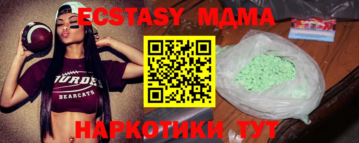 МДМА VHQ  MDMA  Дмитров  Вход с VPN 