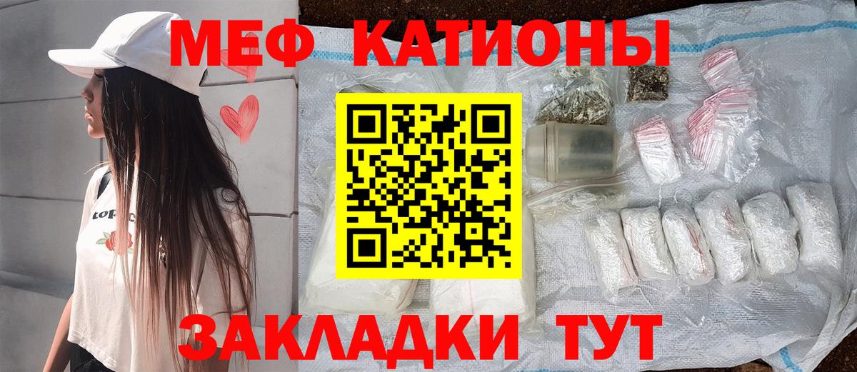 МЯУ-МЯУ мука  Вход с VPN  Дмитров  МЕФ  Мефедрон кристаллы 