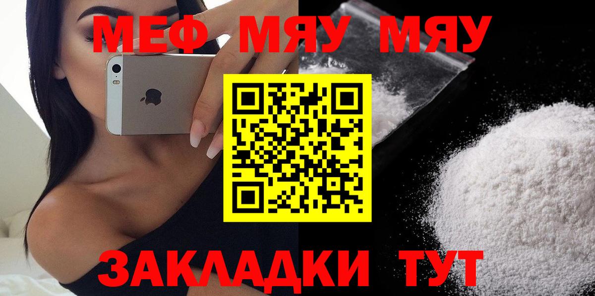 МЕФ кристаллы Дмитров