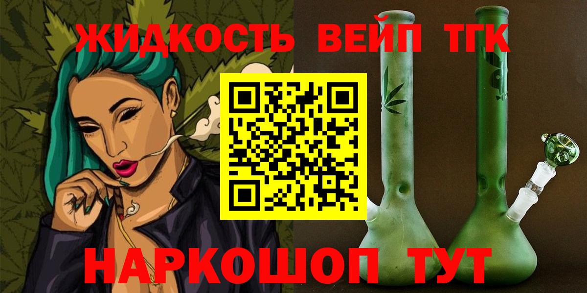 Дистиллят ТГК гашишное масло  Вход с VPN  Дмитров  ТГК гашишное масло 