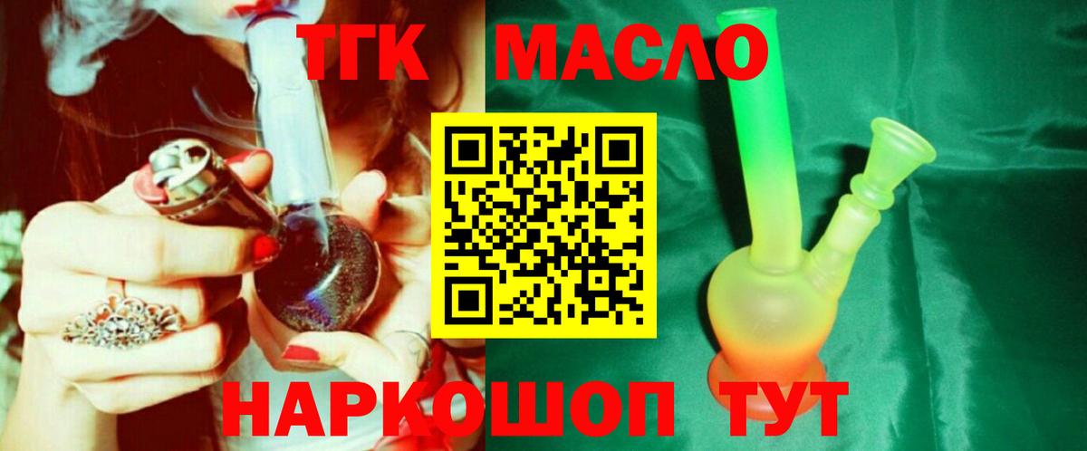 ТГК Wax Дмитров