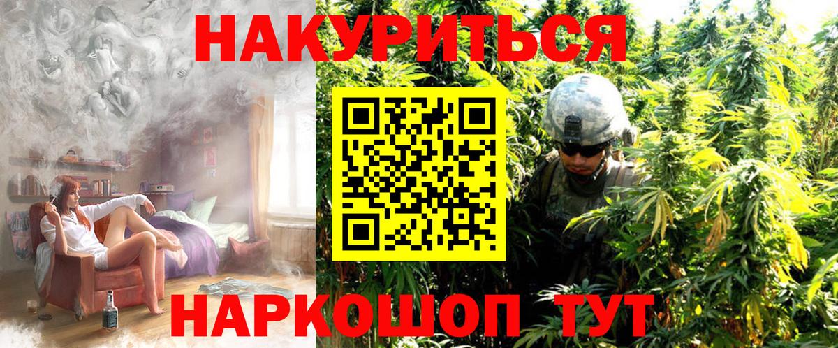 Канабис конопля  Бошки марихуана White Widow  Бошки Шишки Bruce Banner  Канабис индика  Вход с VPN  Дмитров 